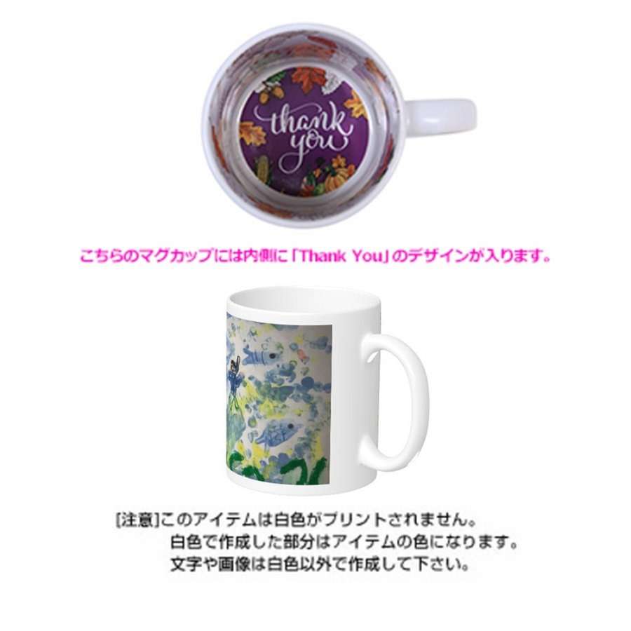 メッセージマグカップ ありがとう ¥3,500（税込）