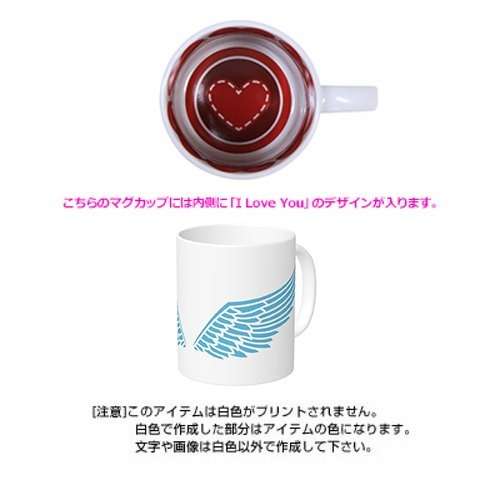 メッセージマグカップ I LOVE ¥3,600（税込）