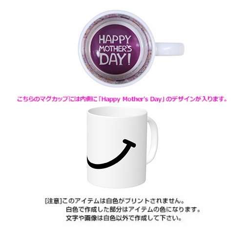 メッセージマグカップ 母の日 ¥3,600（税込）