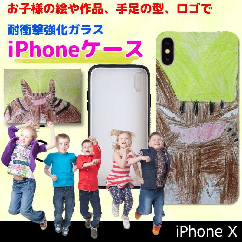 iPhoneX 強化ガラス スマホケース ¥4,300（税込）