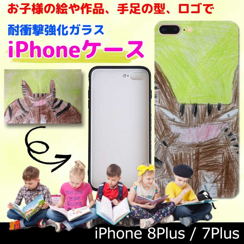 iPhone 8Plus/7Plus 強化ガラス スマホケース ¥4,700（税込）