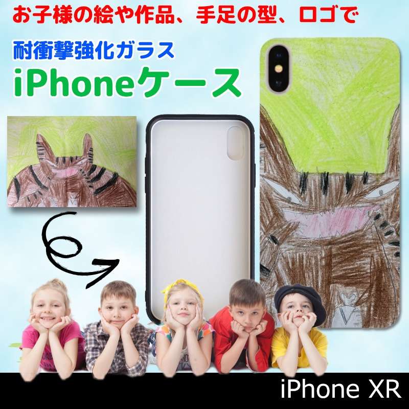 iPhoneXR 強化ガラス スマホケース ¥4,700（税込）