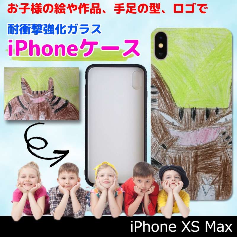 iPhoneXS Max 強化ガラス スマホケース ¥4,700（税込）
