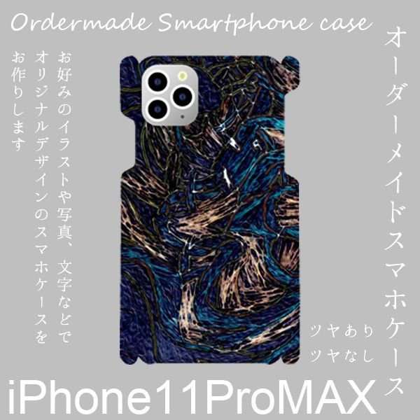 iPhone11ProMAX スマホケース 背面 側表面印刷 ¥4,200（税込）