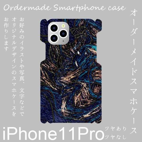 iPhone11Pro スマホケース 背面 側表面印刷 ¥3,800（税込）