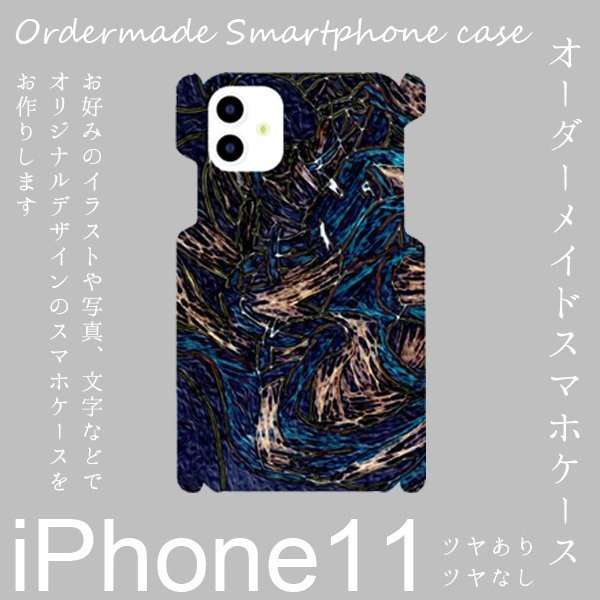 iPhone11 スマホケース 背面 側表面印刷 ¥4,200（税込）