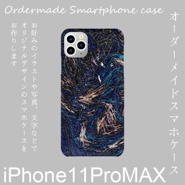iPhone11ProMAX スマホケース 背面 表面印刷 ¥3,540（税込）