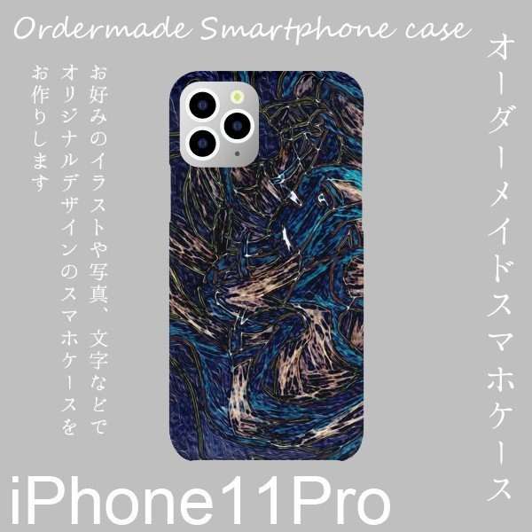 iPhone11Pro スマホケース 背面 表面印刷 ¥3,210（税込）