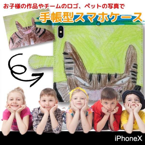 iPhoneX/XS 手帳型スマホケース ¥4,000（税込）